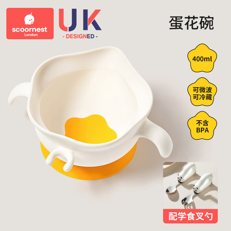 科巢(scoornest)科巢老人专用吃饭碗耐用斜坡硅胶吸盘碗防洒漏易舀取耐高温餐具 鹰嘴蛋花碗(芝士黄)+熊猫学食叉勺【辅食喂养+自主进