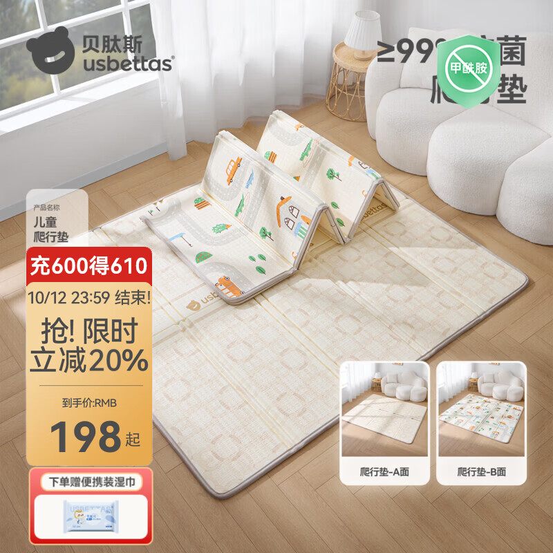 贝肽斯婴儿爬爬垫加厚无味无甲醛XPE客厅地垫婴幼儿家用折叠宝宝防摔垫 贝绒金+冒险公路【抗水拒污+加厚防摔】 200×180×2cm