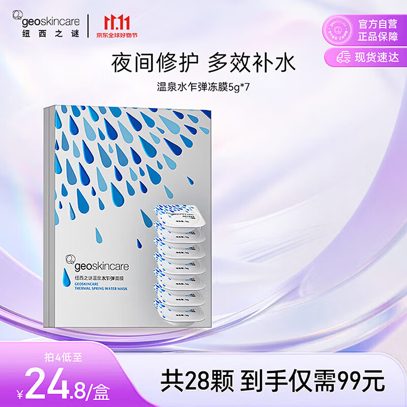 每天都逃不了的“脸蒸桑拿”，你的脸还好吗？夏季面部降温还得用这些！