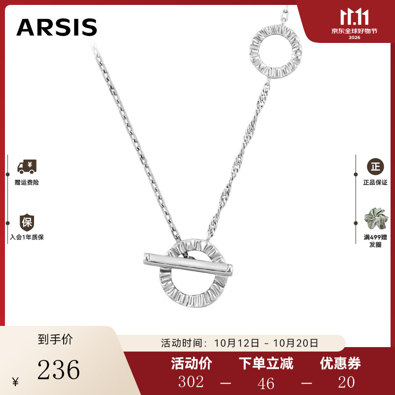 Arsis【许妍同款】星陨星环吊坠项链女轻奢锁骨链多种戴法送女友礼物 星陨星环项链