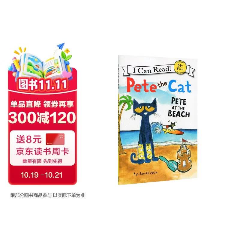 皮特猫系列：皮特猫在沙滩Pete the Cat:Pete at the beach进口原版英文绘本  [平装] [4岁及以上] [I Can Read My First 分级读物]