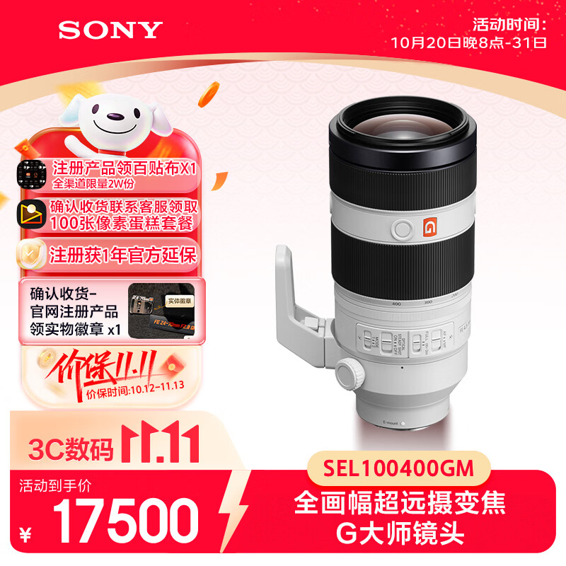 索尼FE100-400mm f/4.5-5.6 GM | 最全能长焦