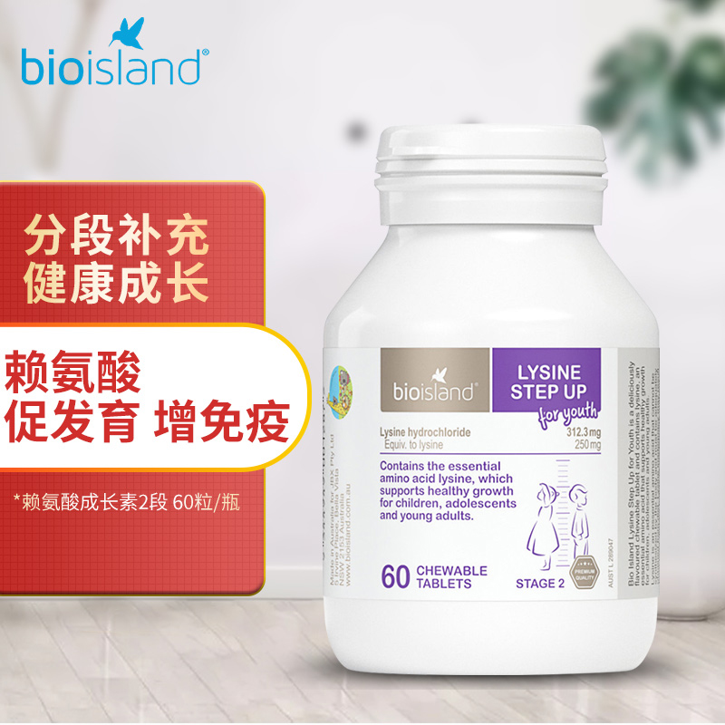 挑选适合宝宝的维生素/矿物质商品,BioIsland品牌值得考虑!