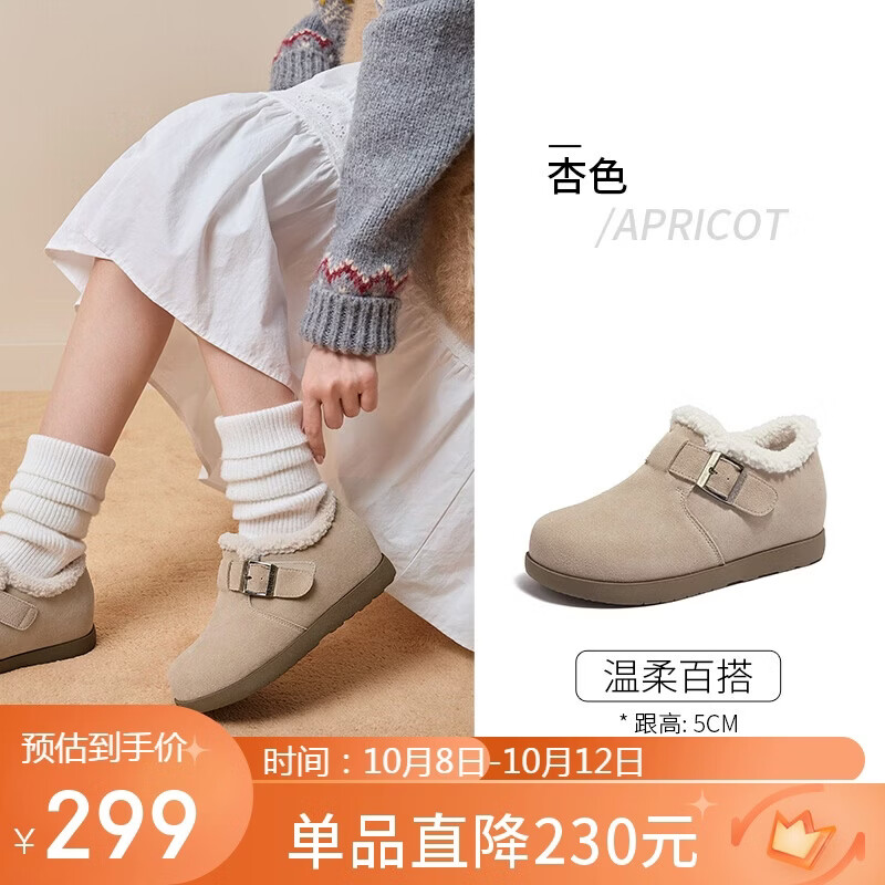 骆驼（CAMEL）勃肯雪地靴女舒适牛反绒加绒保暖毛毛棉鞋 L26W700037 杏色 38