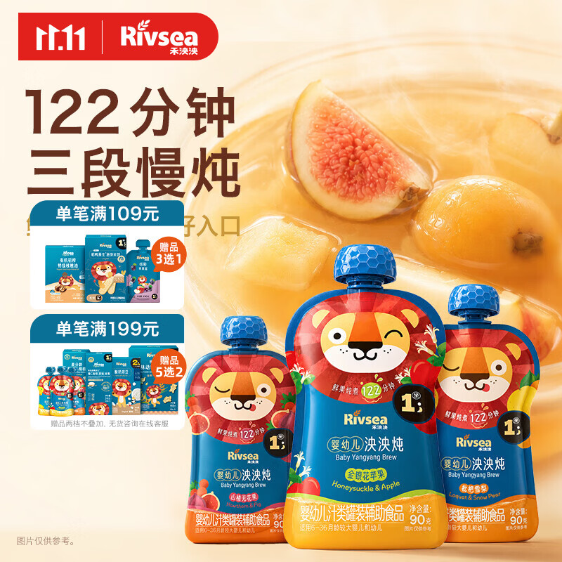 禾泱泱婴幼儿泱泱炖270g(3袋装)儿童饮料宝宝饮品果汁宝宝辅食6月+