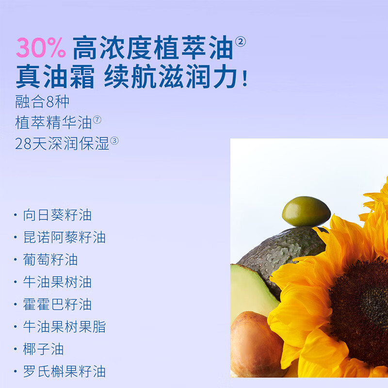 EVER EDEN儿童宝宝面霜婴儿高保湿油霜50ml深润保湿敏肌可用 婴儿高保湿油霜50ml