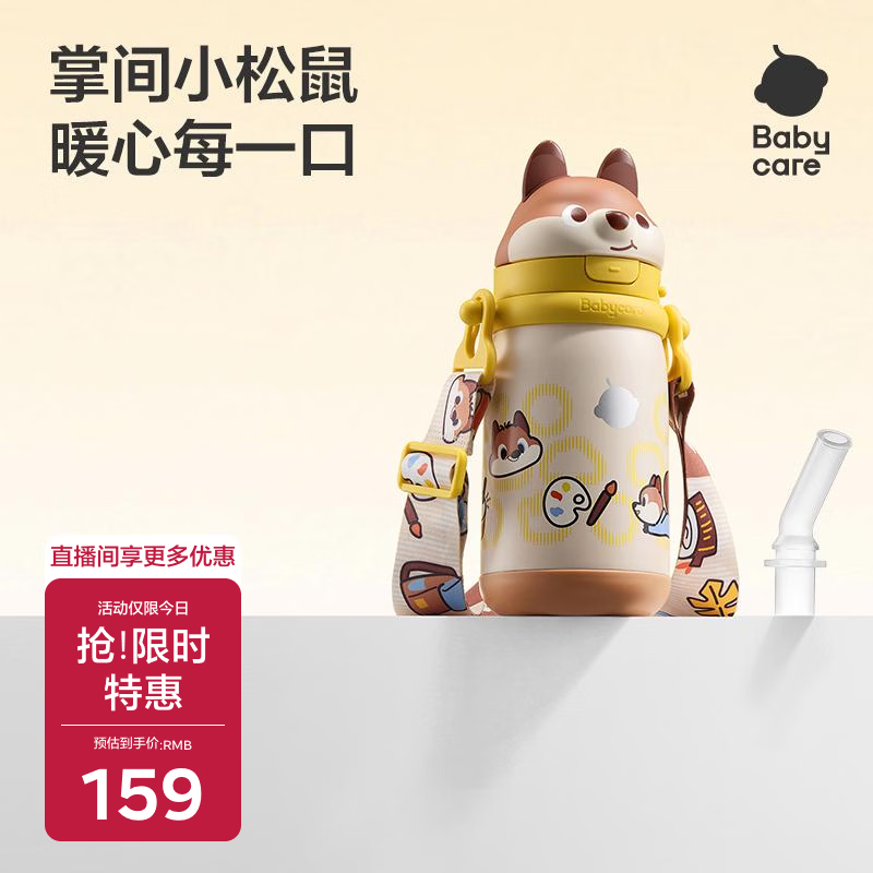 babycare儿童保温杯婴儿小松鼠宝宝1-3岁不锈钢吸管水杯壶学生上学450ml