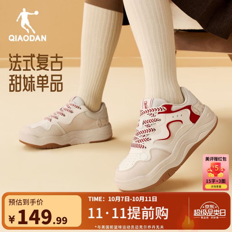 乔丹可露鞋复古百搭女板鞋轻便厚底增高透气休闲运动鞋女 象牙白/体育红 40