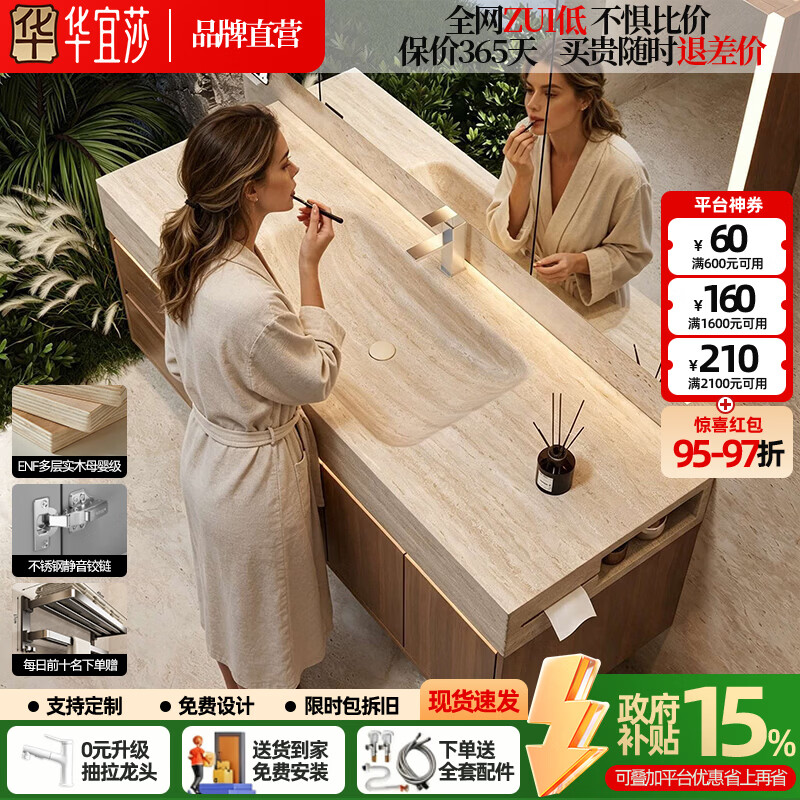 华宜莎洞石岩板热弯一体盆侧边收纳浴室柜组合卫生间洗手盆洗脸盆洗漱台 120胡桃木色主柜+岩板热弯侧边收纳盆+智能方镜