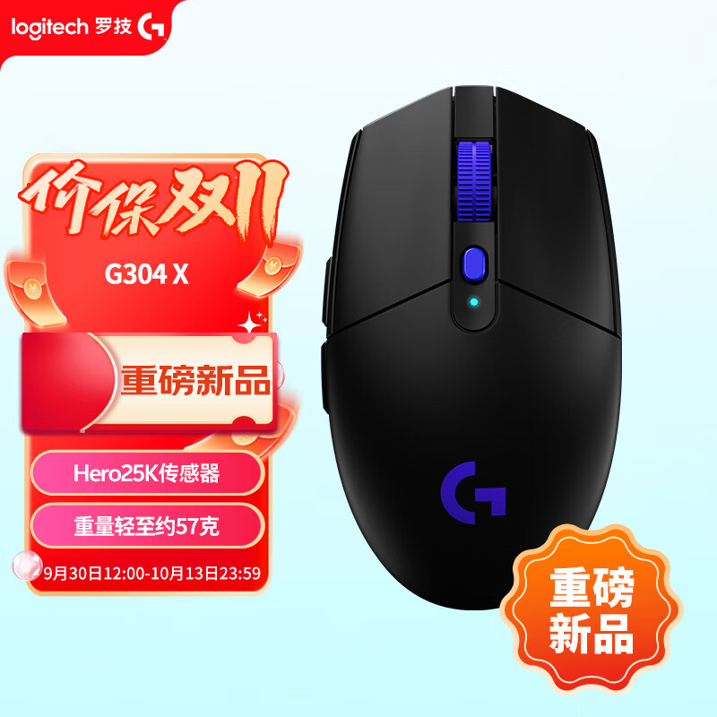 罗技(G)G304X 秒鲨-黑色 无线鼠标 轻量化游戏鼠标 三角洲FPS无畏契约打瓦必备