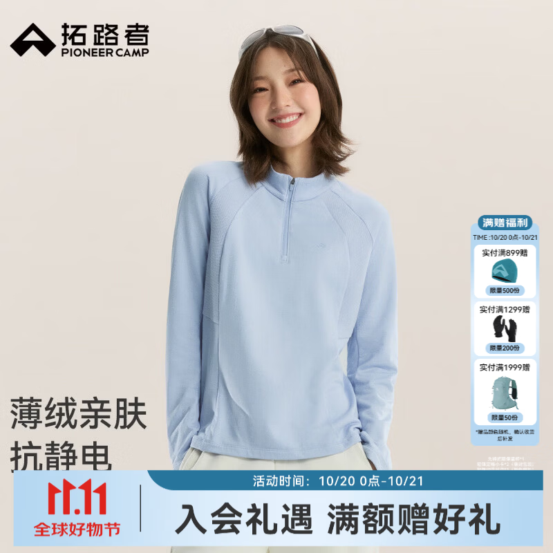 拓路者半开襟长袖T恤女款针织拼接套头简约运动户外薄绒保暖抓绒衣内搭 皓月蓝 M