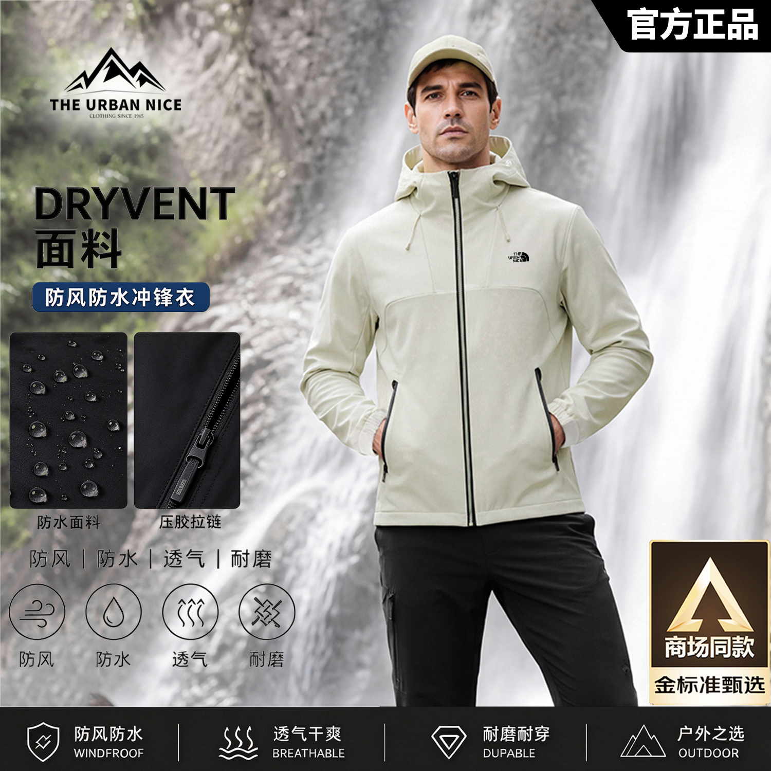 THE URBAN NICE官方品牌夹克男2026秋冬季新款三防外套宽松休闲户外软壳冲锋衣男 月岩白-标准款 -官方正品 3XL 码【建议170-185斤】 京东折扣/优惠券