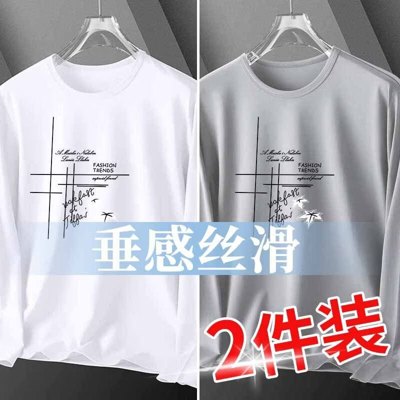 冰丝长袖t恤男士夏季超薄款体恤速干衣透气防晒上衣服网眼打底衫 网眼长袖-黑色+深灰 XL