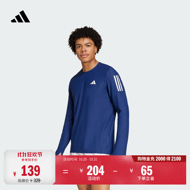 adidas速干三条纹跑步运动训练长袖T恤健身上衣男秋季阿迪达斯 深蓝   M  