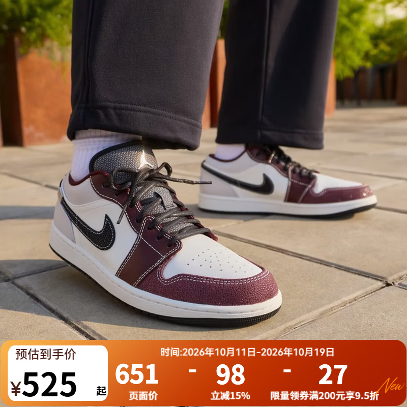 耐克乔丹男子轻量篮球鞋低帮板鞋AIRJORDAN 1 LOW GCEL平底缓震运动鞋 IZ5846-101 Nike Air技术/缓震透气/打蜡鞋带 42.5