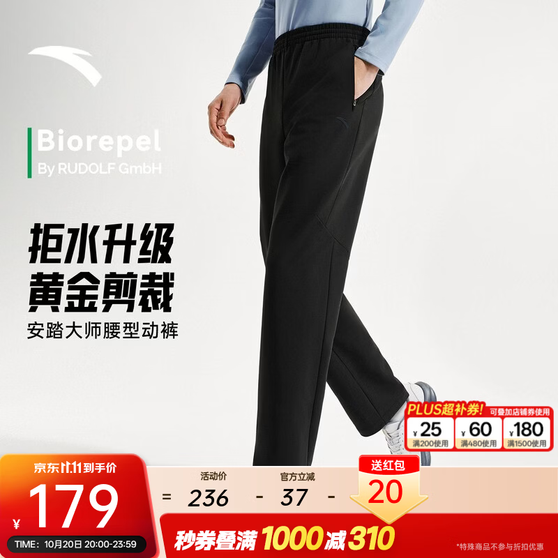 安踏大师腰型动裤 | 鲁道夫防泼水男新款秋冬季高弹通勤商务运动裤 基础黑 -2 XL (男180)