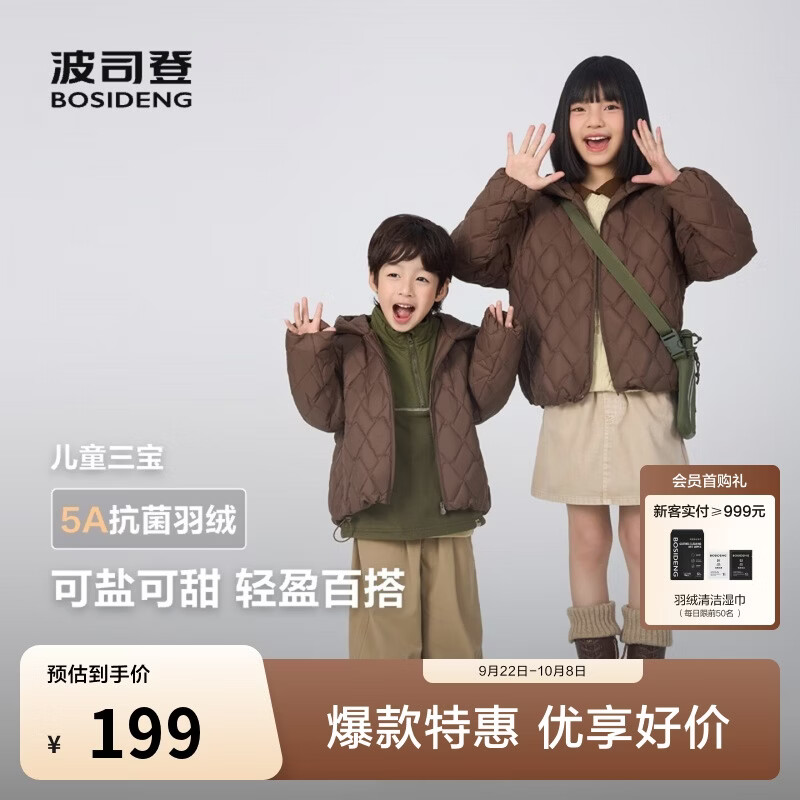 波司登春秋羽绒服男女儿童5A抗菌四防面料宽松短款轻薄连帽外套