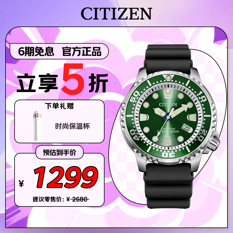 西铁城（CITIZEN）手表男日韩表绿水鬼光动能日显PU带运动送男友礼物BN0158-18X
