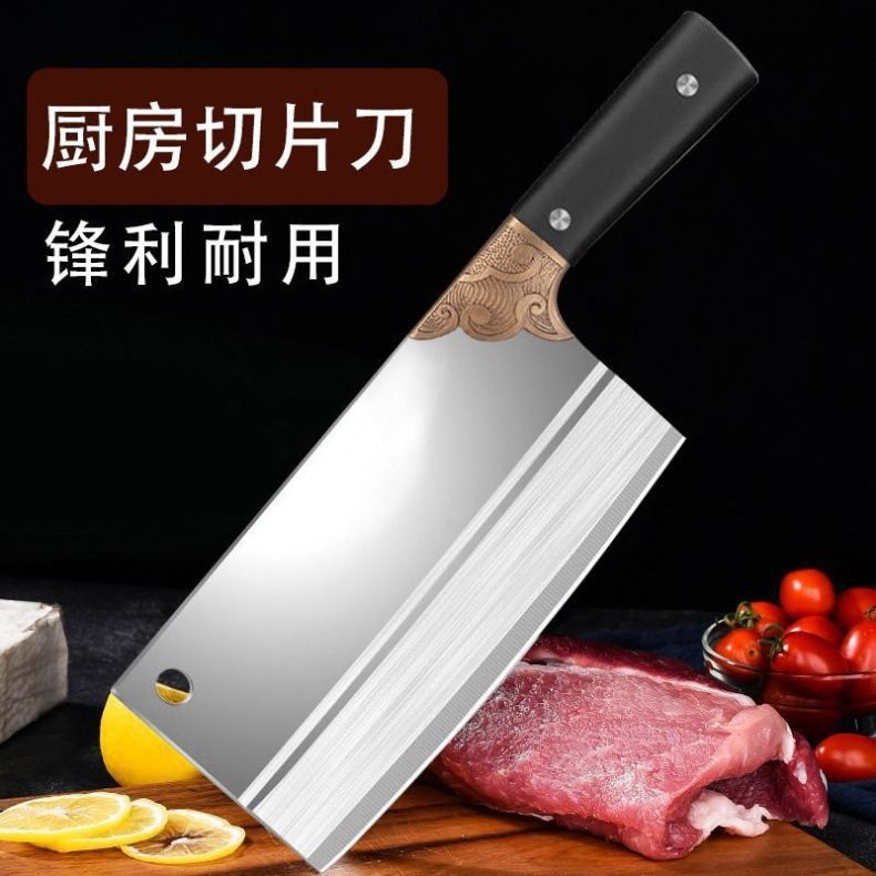 【店铺爆款】菜刀家用超快锋利切片切肉刀厨师专用刀厨房不锈钢刀 祥云款切片刀