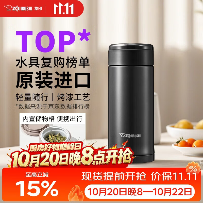 象印(ZO JIRUSHI)原装进口保冷保温杯不锈钢男女款杯子实用水杯男女款茶杯 仅需84.1元 象印(ZO JIRUSHI)原装进口保冷保温杯不锈钢男女款杯子实用水杯男女款茶杯 仅需84.1元