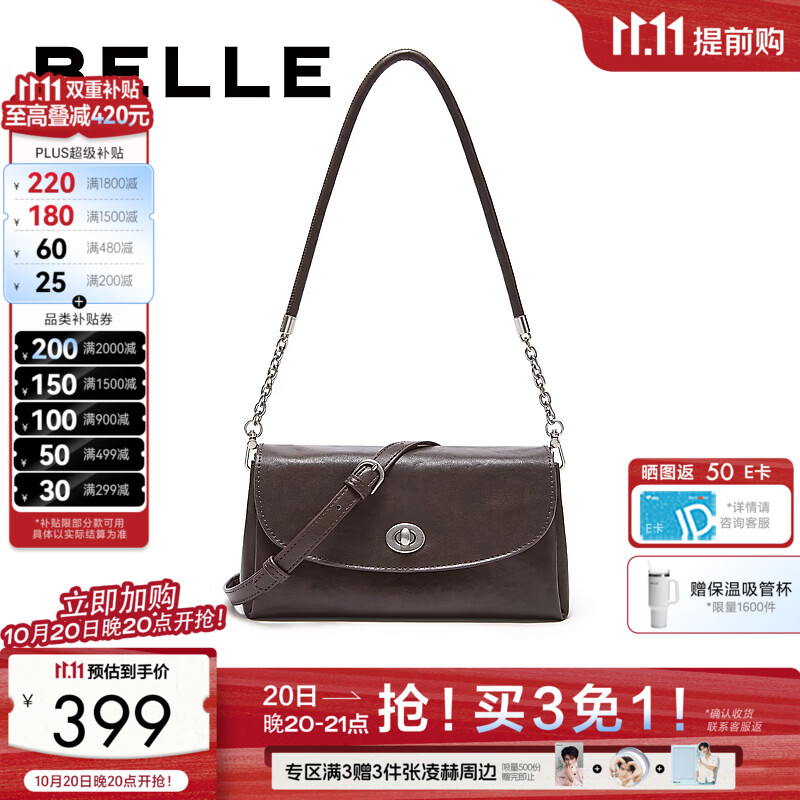百丽双11包包女2026冬新款商场同款休闲简约单肩斜挎小方包BL975DX6 啡色 F