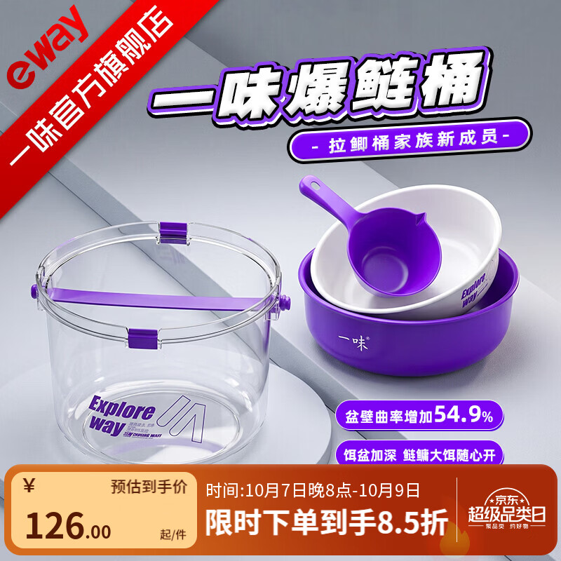 一味爆鲢桶钓鱼桶一体成型多功能加厚活鱼桶装鱼桶旗舰店正品 一味爆鲢桶-紫色