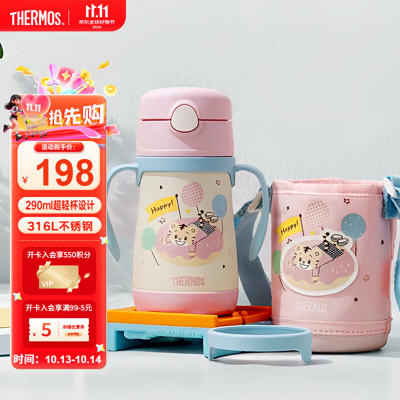 膳魔师（THERMOS）儿童水杯吸管保温杯巧虎带杯套把手316L不锈钢学生杯幼儿TCKC