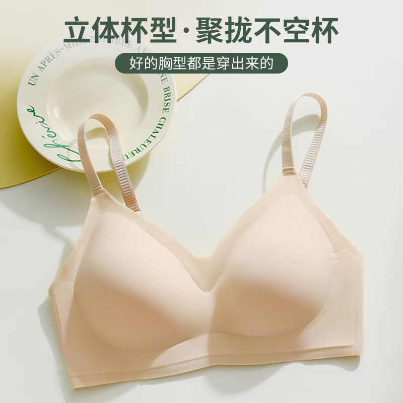 芬腾2件装内衣女聚拢防滑提拉防下垂隐形文胸可拆卸内杯亲肤透气 肤色+咖啡 【热销组合】 M (100-120斤)
