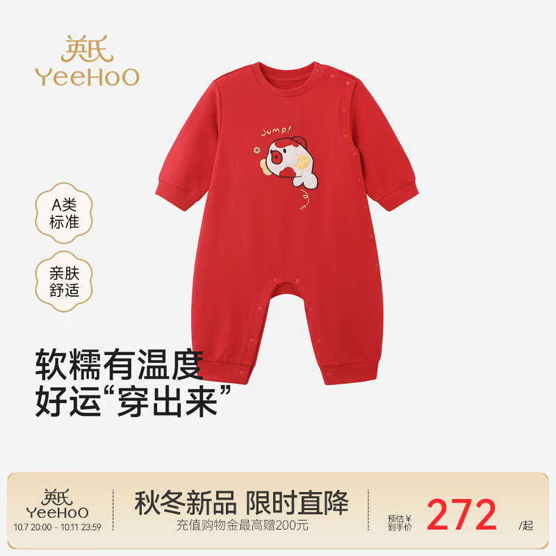 英氏（YEEHOO）新生儿连体衣春夏新款男宝女宝长袖蛤衣新年锦鲤刺绣斜襟氨纶 新年红 80cm