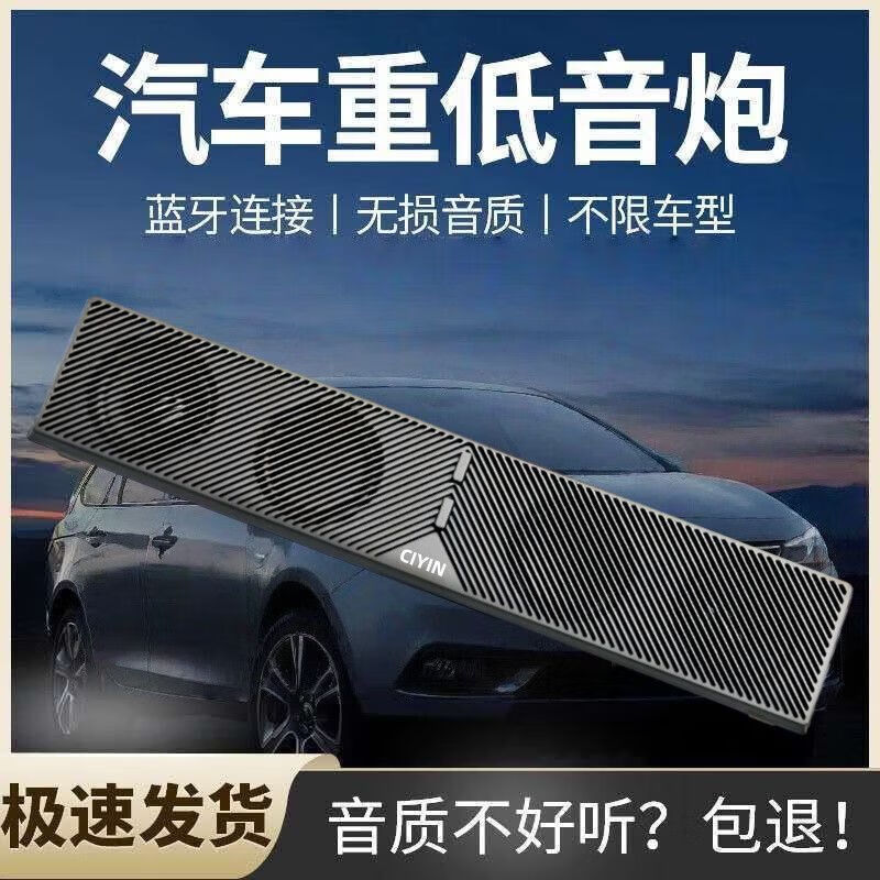 【厂家直发】车载蓝牙音响电脑音响台式家用桌面笔记本有线蓝牙小音箱超重高低多媒体办公长方形低 【蓝牙双模】车载版/办公版/插线