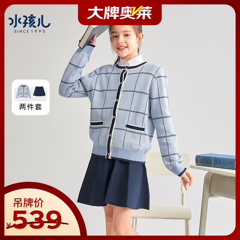 水孩儿（SOUHAIT）童装女童套装冬季新款儿童中大童针织裙子线衣 藏蓝SHRDGD05CA781B09 105