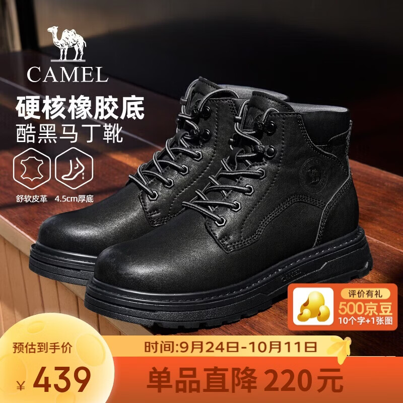 骆驼（CAMEL）牛皮复古增高抓地户外高帮工装马丁靴子男 G16W076023 黑色 40