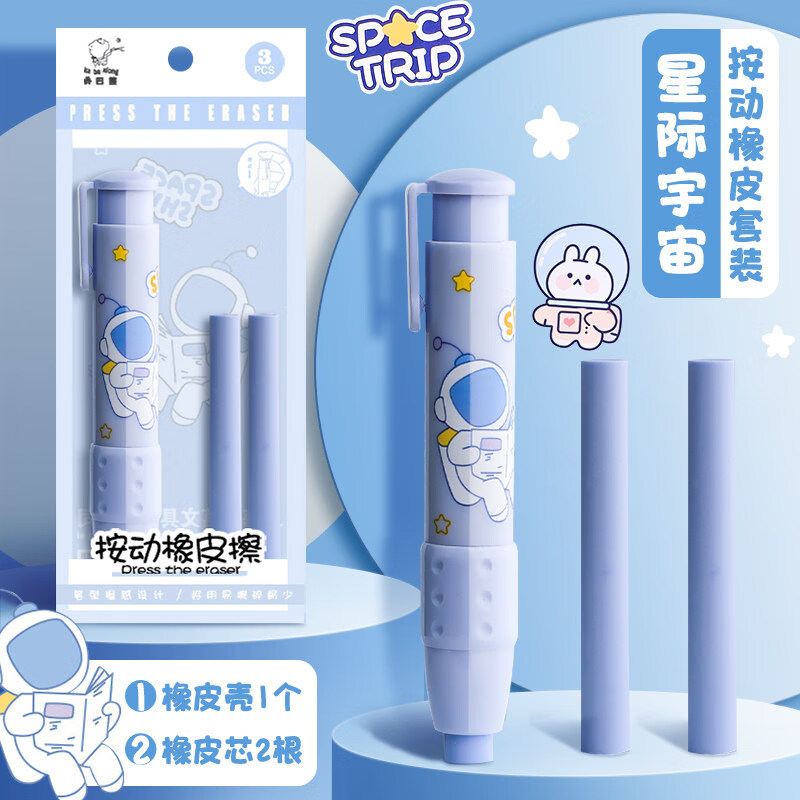 咔巴熊按动橡皮擦1个2个替芯 4.8元，咔巴熊三角橡皮擦整盒5块 4.9元 - 86线报