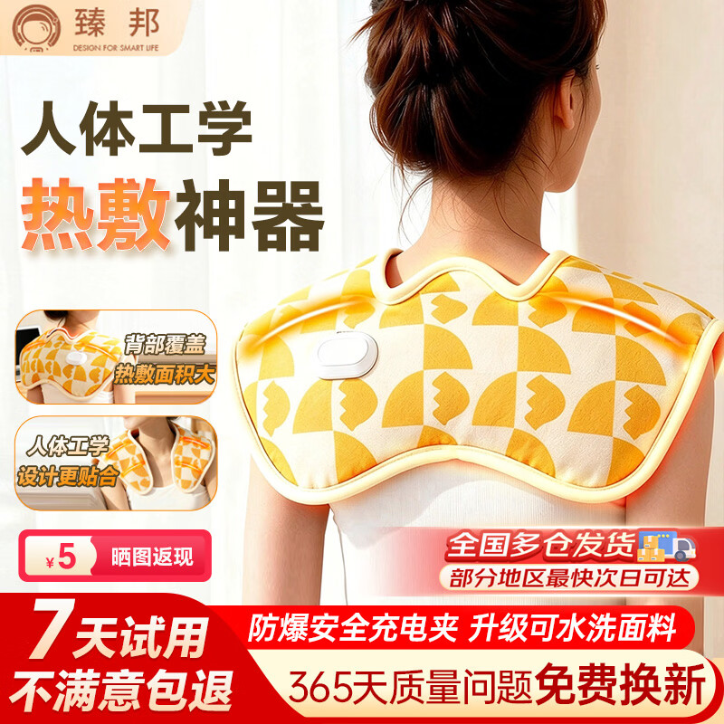 臻邦（ZHENBANG）肩颈SPA热敷袋多功能U型电热水袋人体工学颈椎热敷神器送家人女友