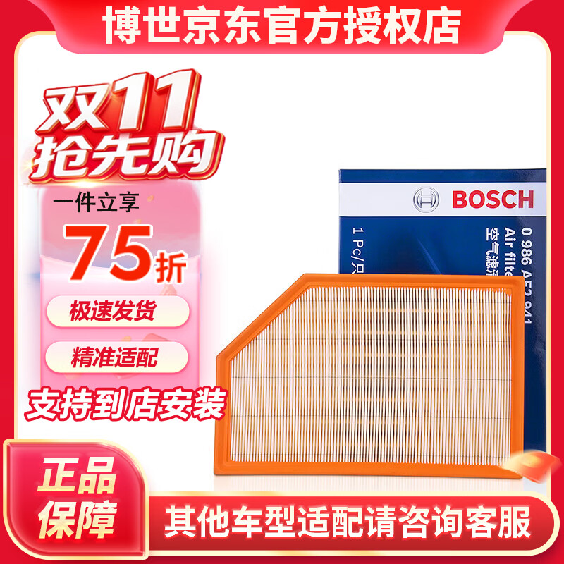 双12汽车用品囤货指南！双11绝对值汽车用品汇总！