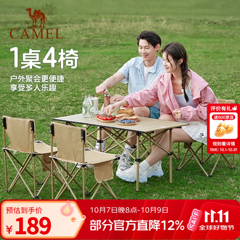 骆驼（CAMEL）户外折叠桌便携式露营桌椅套装碳钢野餐桌子蛋卷桌夜市摆摊 升级版桌椅5件套 赠收纳袋 鹅黄/暖沙黄3654E