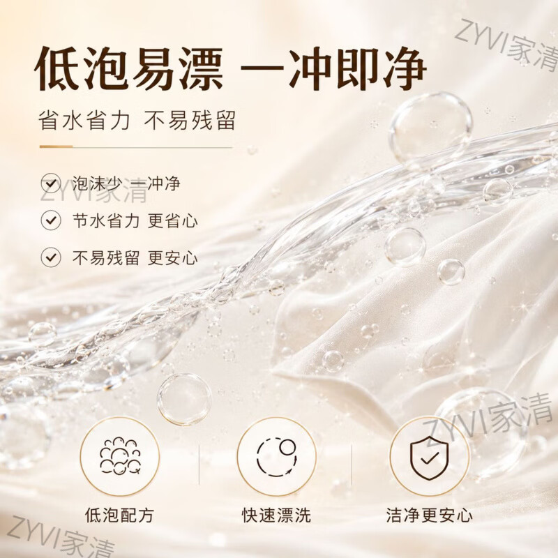 ZYVI【日本】山茶花香洗衣液持久留香72小时除菌除螨柔顺强力去渍 12斤装【家庭优选】山茶花除螨洗衣液*3