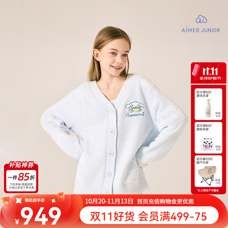 爱慕少女（AIMER JUNIOR）家居少女开衫长袖家居睡裤抗静电半边绒羽毛纱吊带 【半边绒】套装-大耳狗 160 （85-100斤）