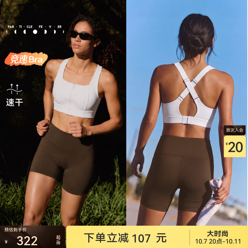 粒子狂热【竞速】运动内衣女速干中强前开拉链瑜伽健身背心BR343 白色-130 L