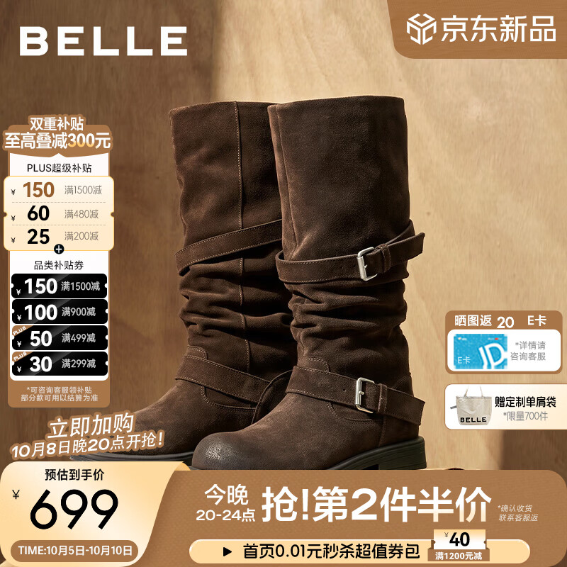百丽陈瑶同款自由沙洲西部靴女26冬新绒面牛皮高筒骑士靴B3340预售 棕色  牛皮材质 37 (235mm)
