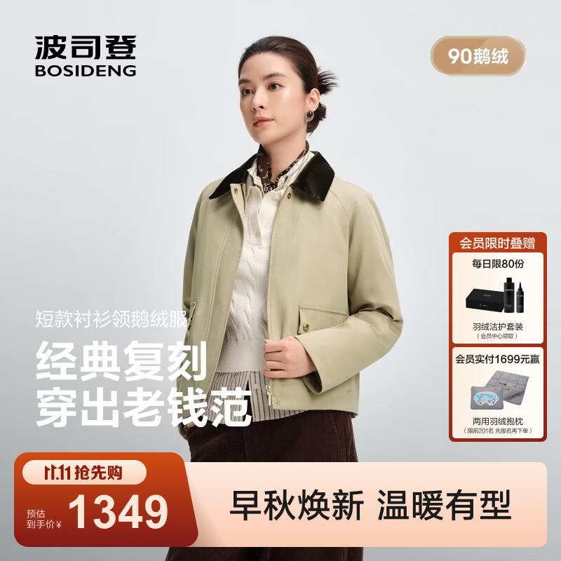 波司登（BOSIDENG）26秋新款90鹅绒羽绒服复古风女撞色翻领商务抗皱面料B260134132 【店长推荐】露珠卡其7F10 S 160/84A 体重约100-110斤
