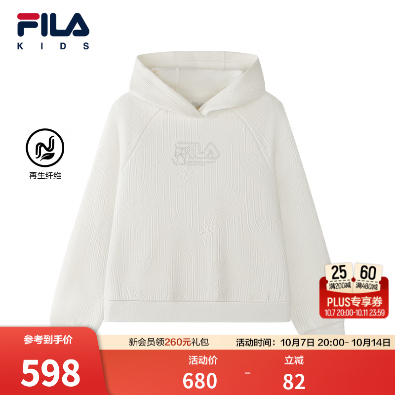 FILA再生纤维|斐乐儿童童装卫衣2026年冬季新款女中大童连帽卫衣 密白-IV 130