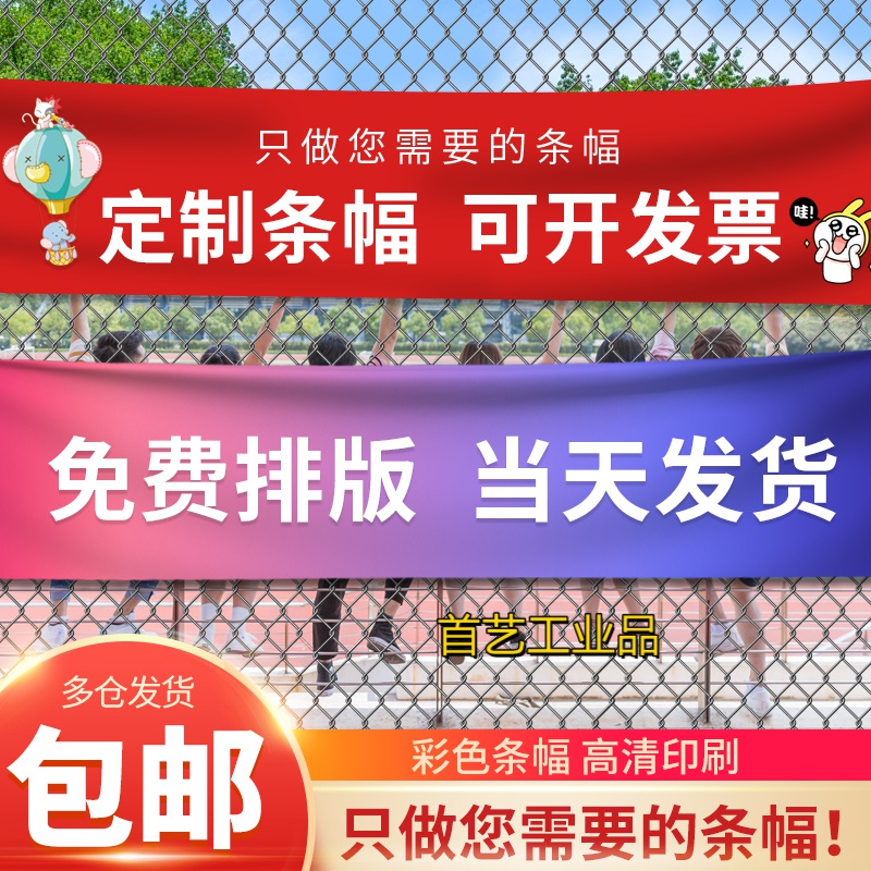 定制适用条幅定制广告订做横幅制作定做生日结婚红色开业标语排版设计
