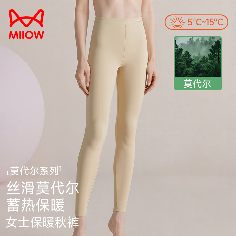 猫人(MiiOW)女士保暖内衣女款棉质秋裤修身舒适打底线裤26年新款保暖裤秋冬 浅绿2XL 均码 180g