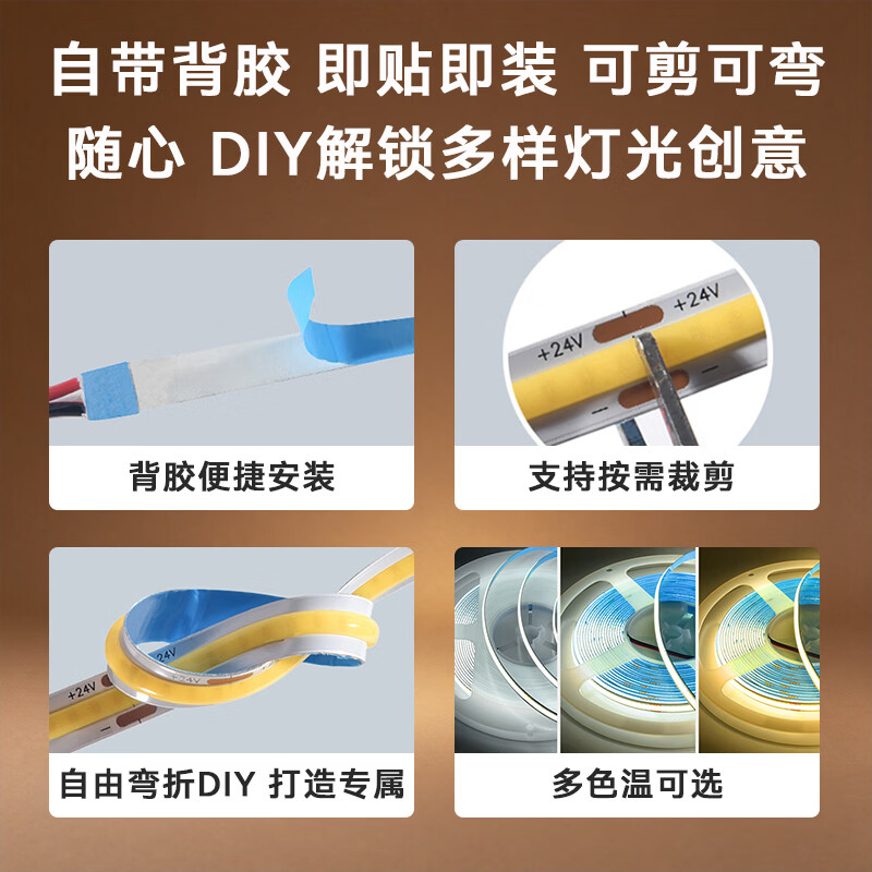 曼巴兄弟24V低压软灯带COB灯带线形灯嵌入式灯带自粘客厅吊顶线条灯 10米320灯珠24VRA90显色10W(电源需另配) 4000K