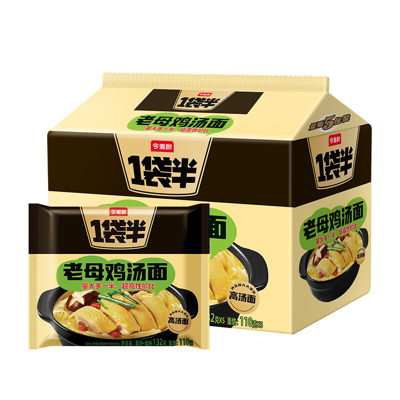 今麦郎 方便面一袋半 泡面袋装高汤面速食宵夜 老母鸡汤面五连包