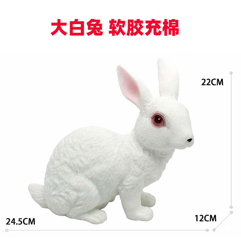 迪士尼商城同款小白兔玩具软胶充棉大号兔子模型仿真动物塑胶公仔家畜