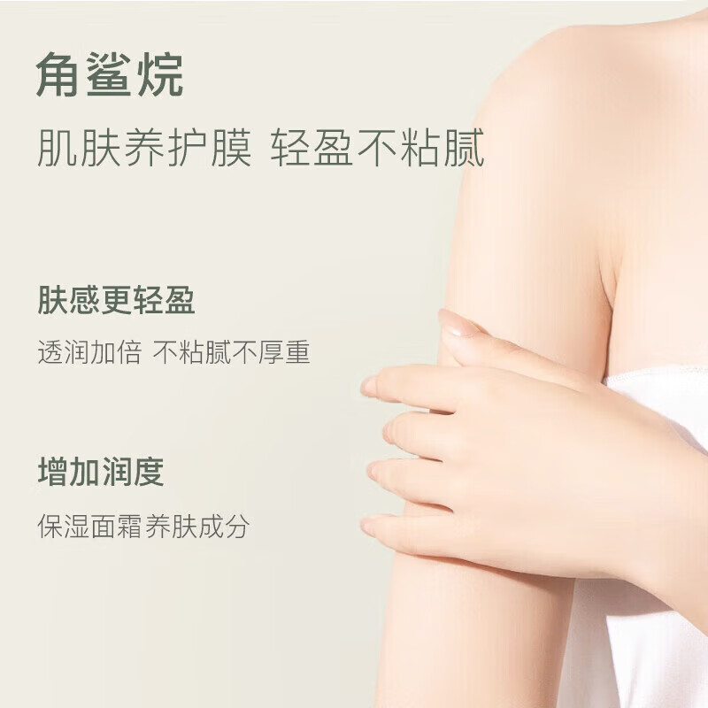 秀瑟角鲨烷香氛身体乳女士补水保湿滋全身久持留香清爽润肤乳男女通用 【黑鸦鸦+反转巴黎】实惠装