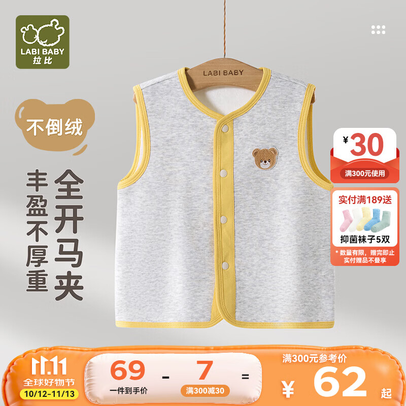 拉比【不倒绒】儿童马甲秋冬加绒女童校服神器男童保暖宝宝背心外穿 花灰 120