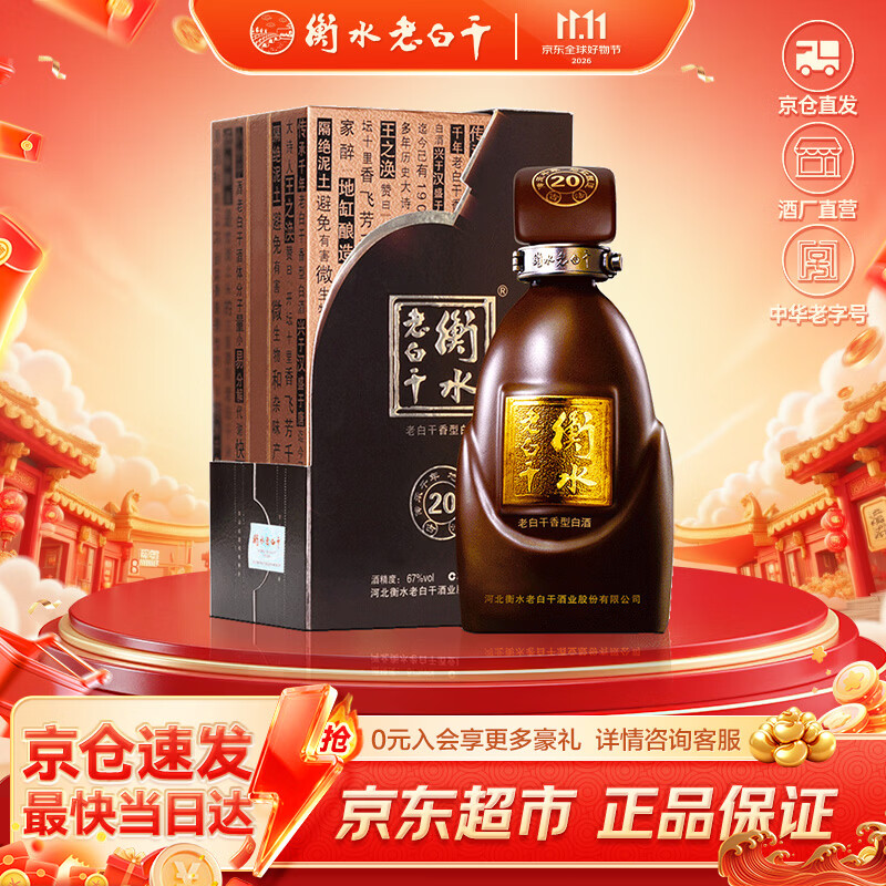 十二种香型的中国白酒推荐（文末附双十一和618销量前10排名）